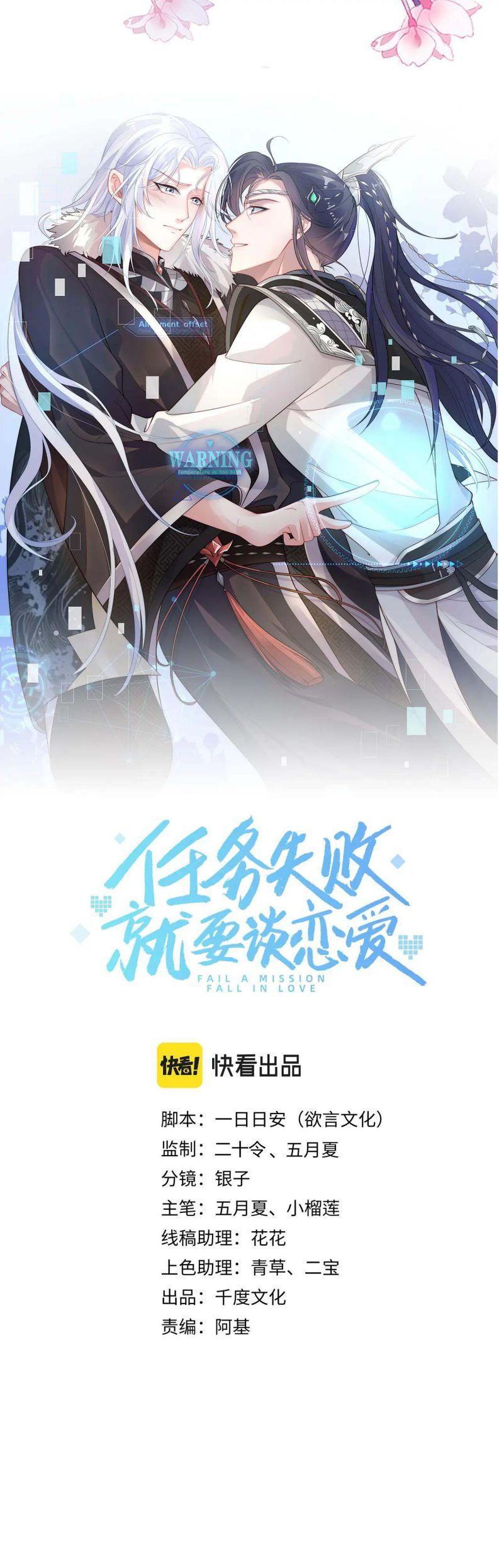 Nhiệm Vụ Thất Bại Thì Phải Yêu Đương Chap 46 - Next Chap 47
