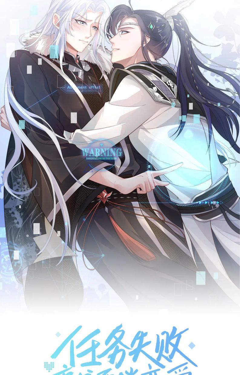 Nhiệm Vụ Thất Bại Thì Phải Yêu Đương Chap 51 - Next Chap 52