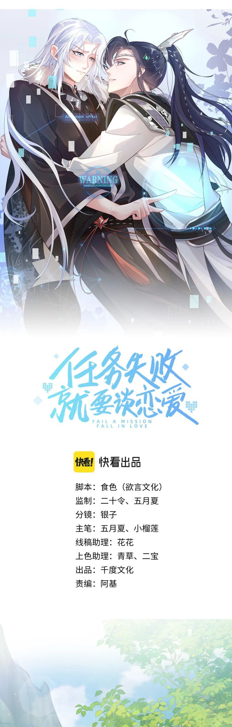 Nhiệm Vụ Thất Bại Thì Phải Yêu Đương Chap 52 - Next Chap 53