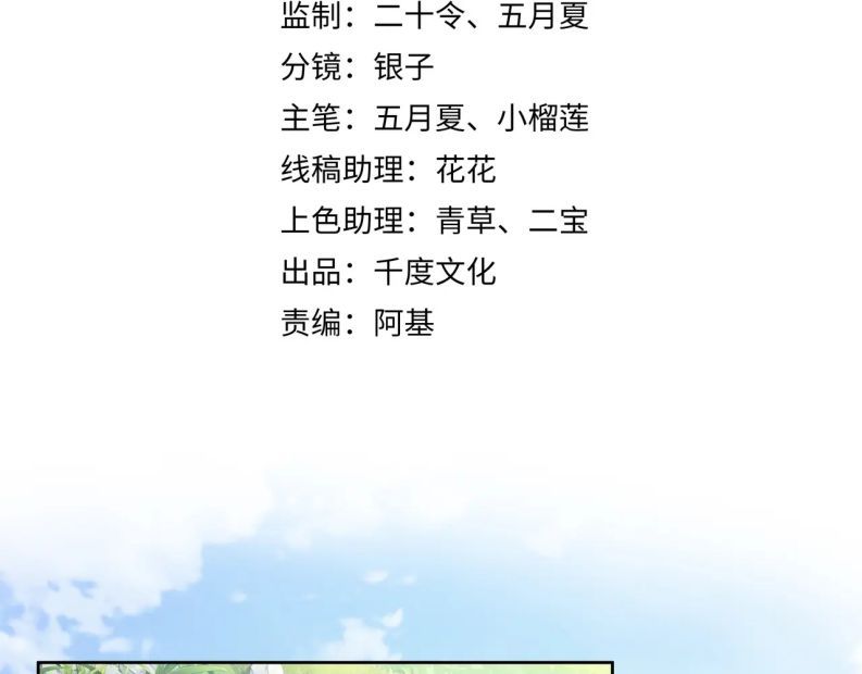 Nhiệm Vụ Thất Bại Thì Phải Yêu Đương Chap 53 - Next Chap 54