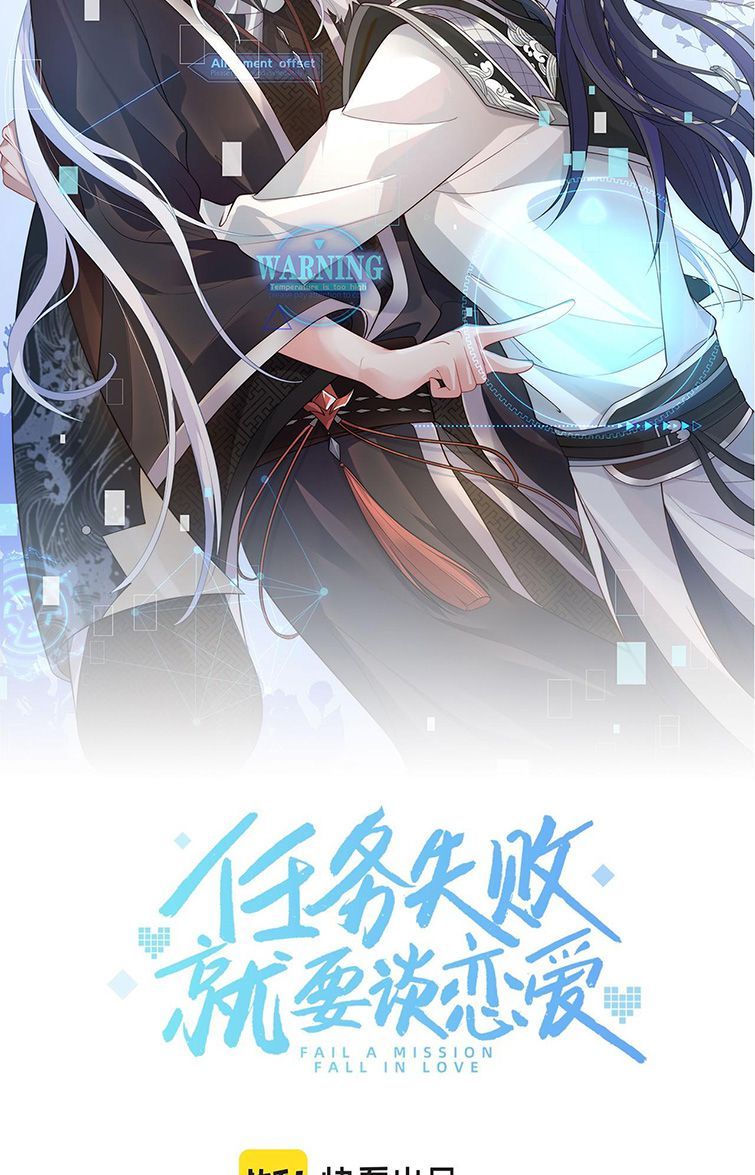 Nhiệm Vụ Thất Bại Thì Phải Yêu Đương Chap 54 - Next Chap 55