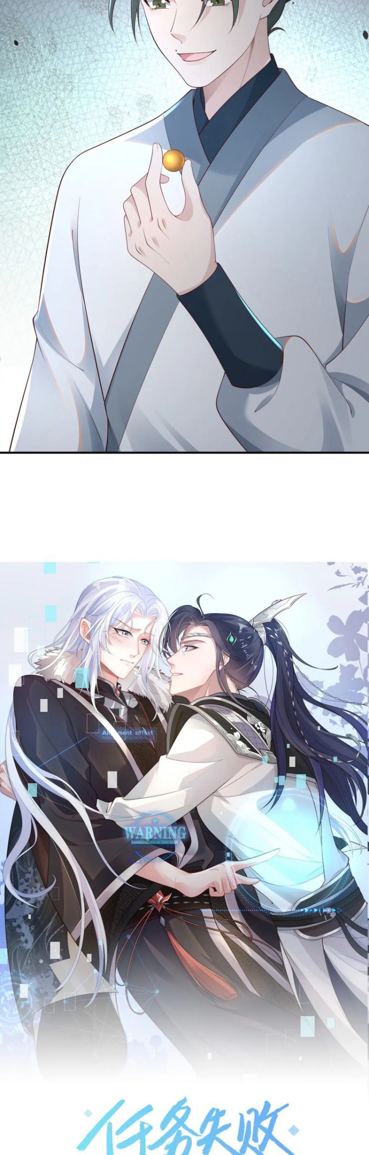 Nhiệm Vụ Thất Bại Thì Phải Yêu Đương Chap 59 - Next Chap 60