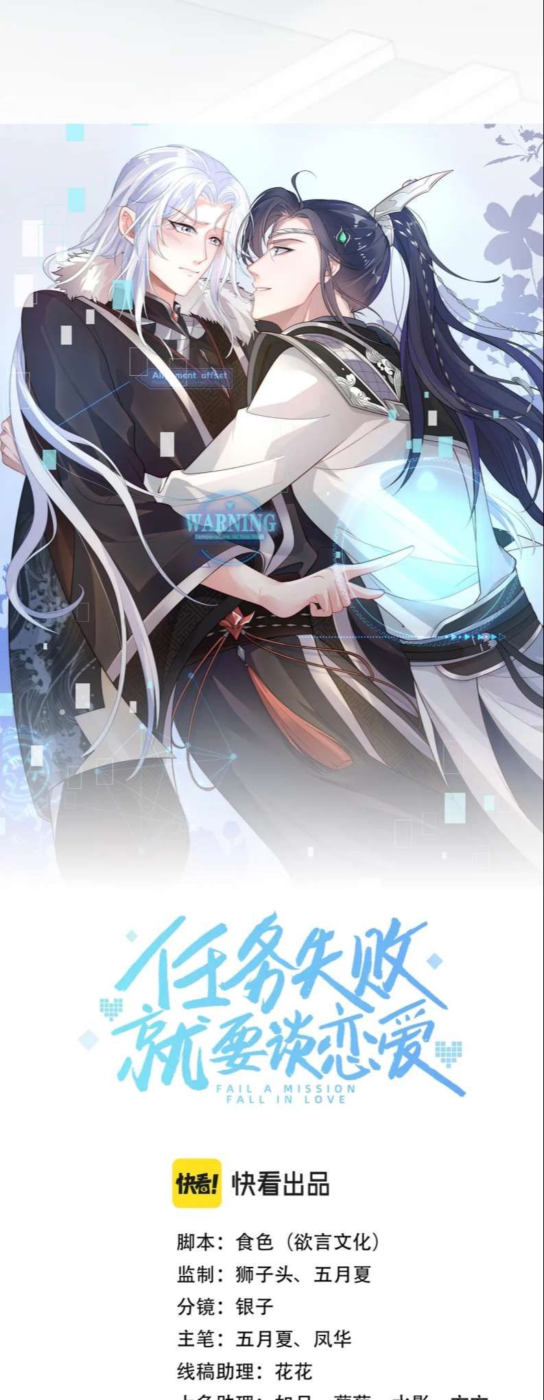 Nhiệm Vụ Thất Bại Thì Phải Yêu Đương Chap 64 - Next Chap 65