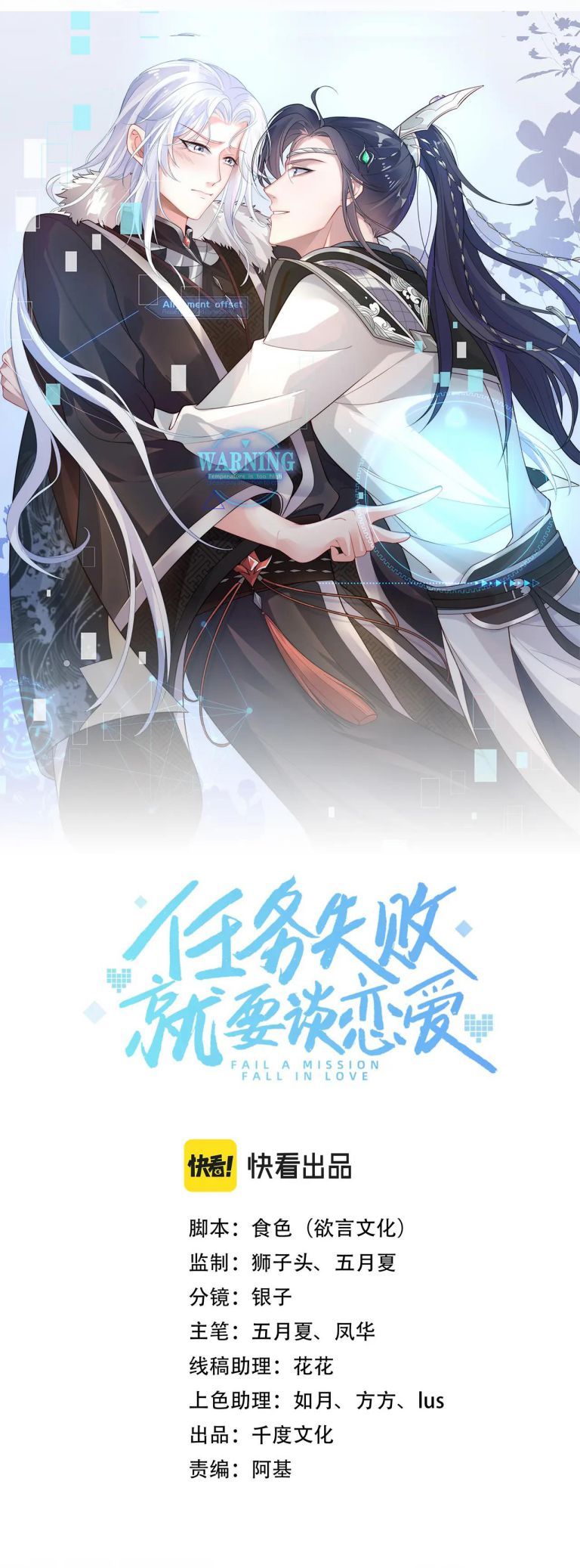 Nhiệm Vụ Thất Bại Thì Phải Yêu Đương Chap 65 - Next Chap 66