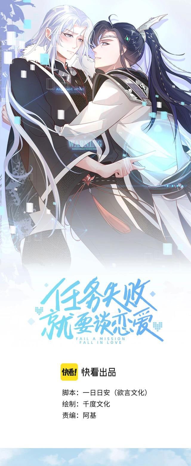 Nhiệm Vụ Thất Bại Thì Phải Yêu Đương Chap 7 - Next Chap 8