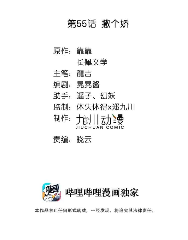 Tôi Bảo Bạn Cùng Bàn Đánh Cậu Chap 55 - Next Chap 56