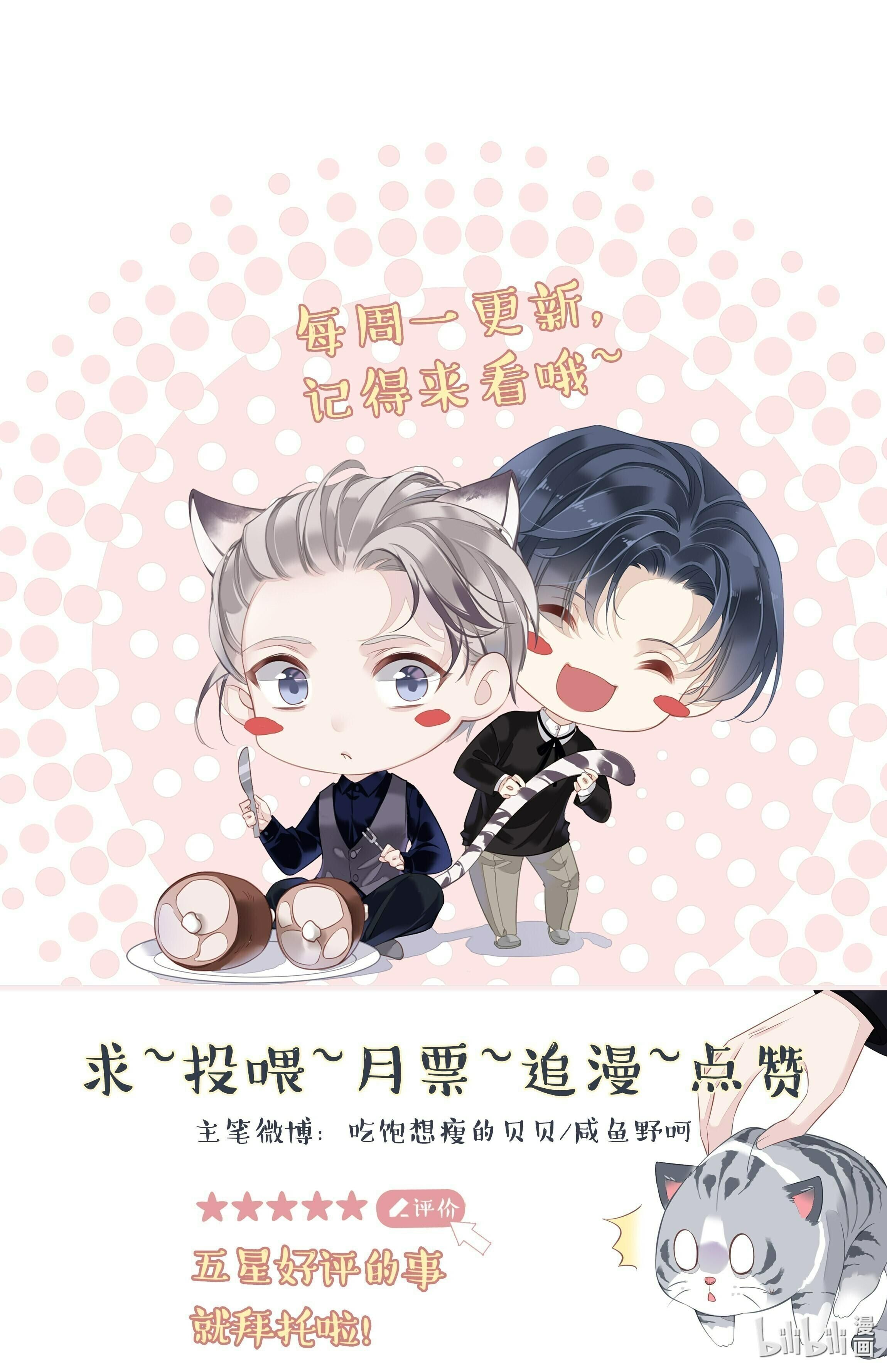 Mối Liên Hôn Khác Loài Chap 44 - Next Chap 45