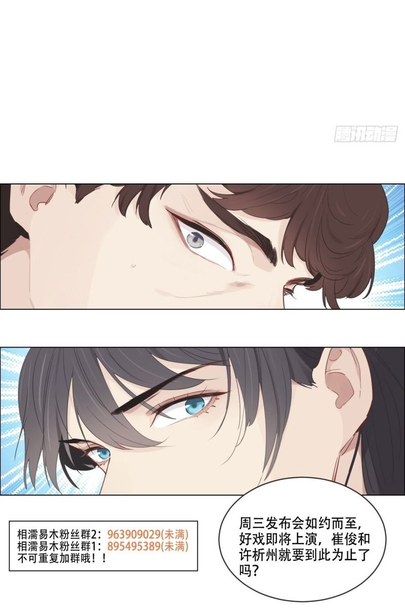 Tương Nhu Dịch Mộc Chap 100 - Next Chap 101