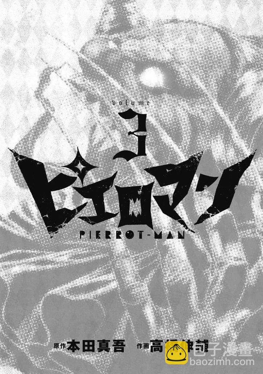 Chú Hề Trả Thù Chap 19 - Next Chap 20