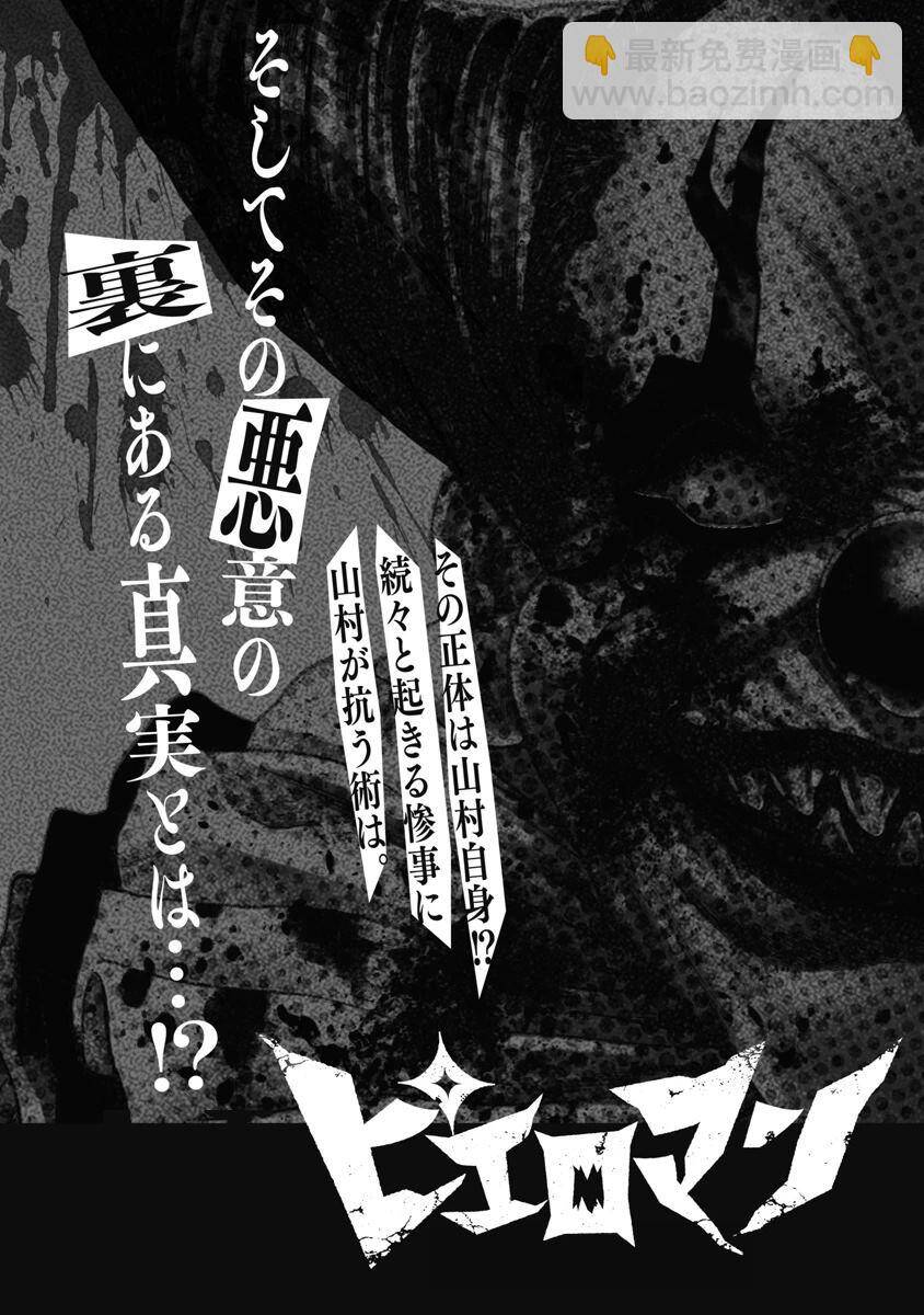 Chú Hề Trả Thù Chap 9 - Next Chap 10