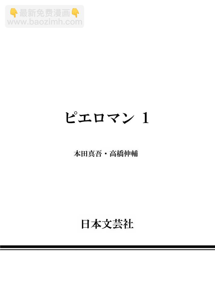 Chú Hề Trả Thù Chap 9 - Next Chap 10