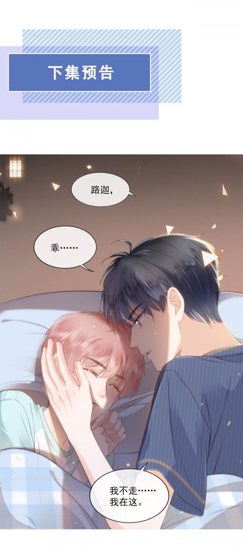 Tri Bỉ Chap 8 - Next Chap 9
