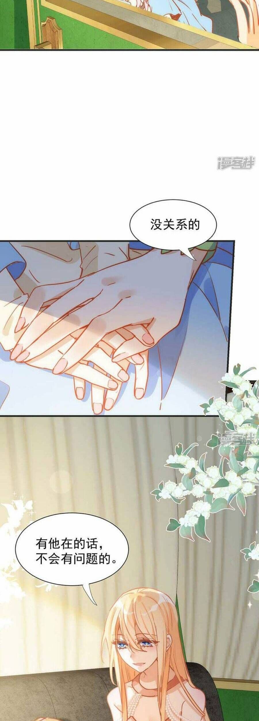 Kỳ Quái Tình Địch Lại Tăng Rồi Chap 57 - Next Chap 58