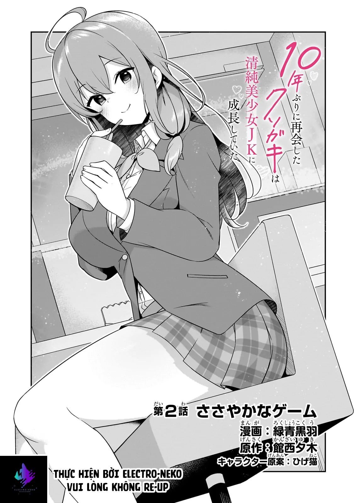 Con Nhóc 10 Năm Trước Chuyên Làm Phiền Tôi, Giờ Đã Trở Nên Thật Xinh Đẹp Chap 2 - Next Chap 3