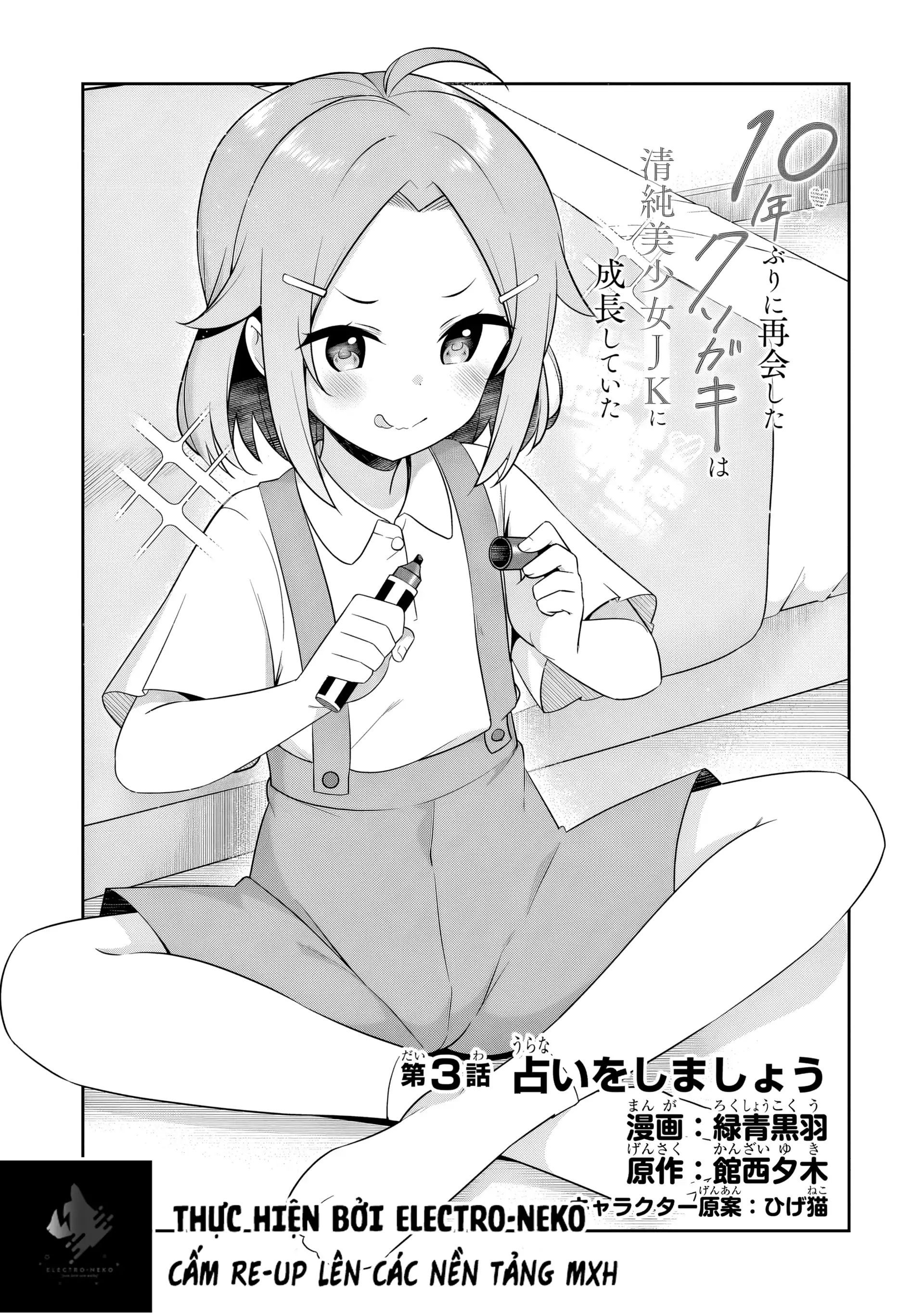 Con Nhóc 10 Năm Trước Chuyên Làm Phiền Tôi, Giờ Đã Trở Nên Thật Xinh Đẹp Chap 3 - Next Chap 4