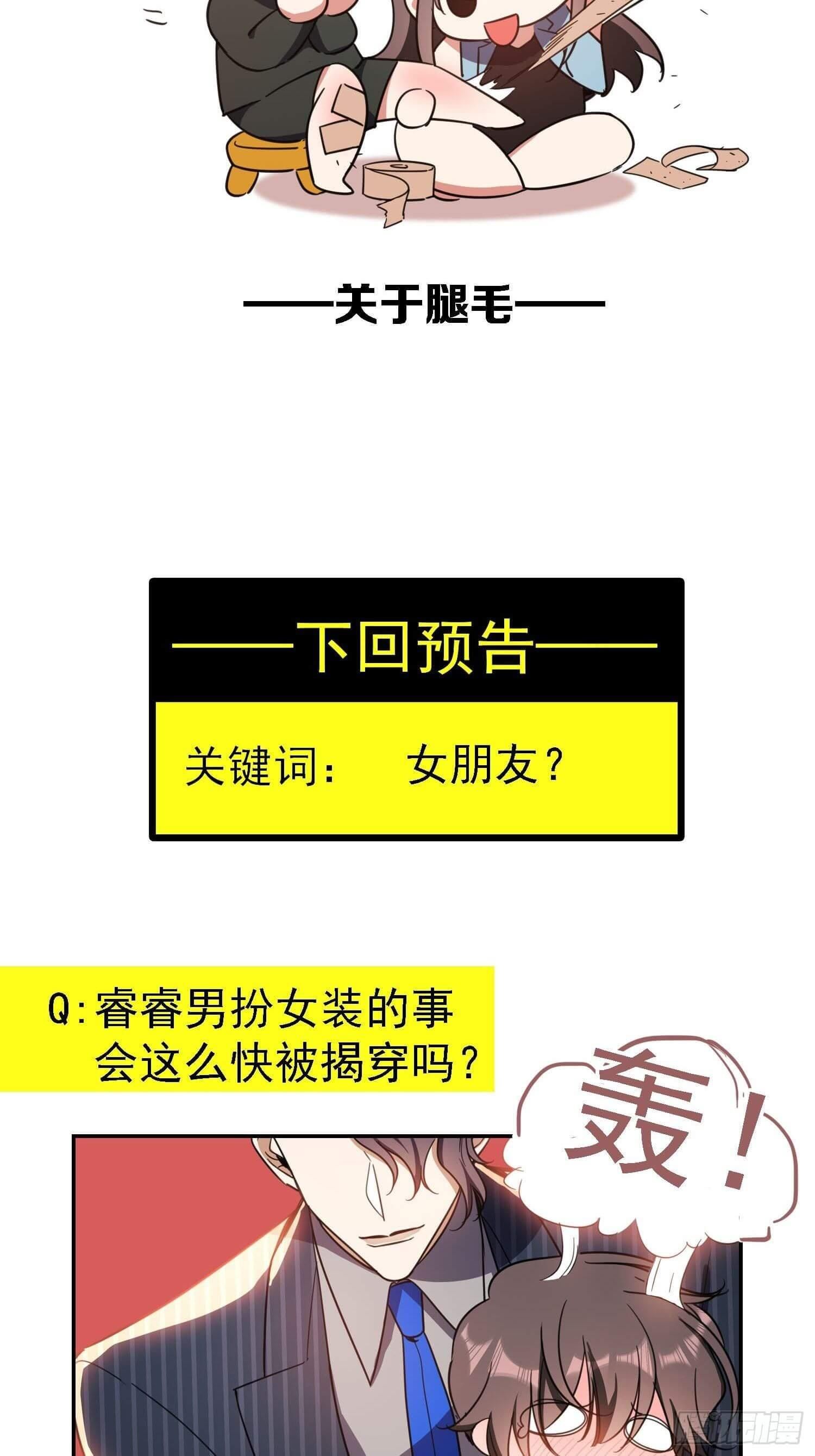 Sắp Bị Ăn Thịt Rồi! Chap 14 - Next Chap 15