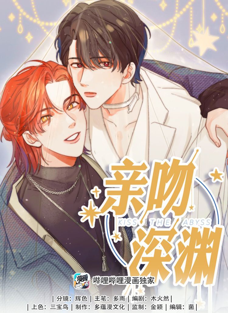 Nụ Hôn Vực Thẳm Chap 38 - Next Chap 39