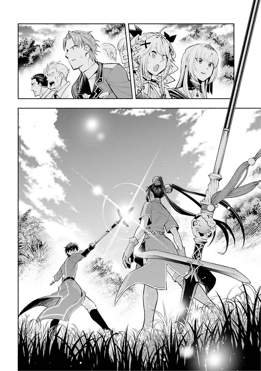 Nhà Vô Địch Với Chức Nghiệp ''Vô Năng'' Và Cô Công Chúa Cùng Nhau Đi Tìm Hạnh Phúc Chap 11 - Next Chap 12