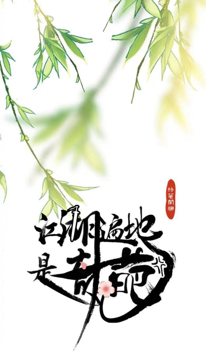 Giang Hồ Biến Địa Thị Kỳ Ba Chap 29 - Next Chap 30