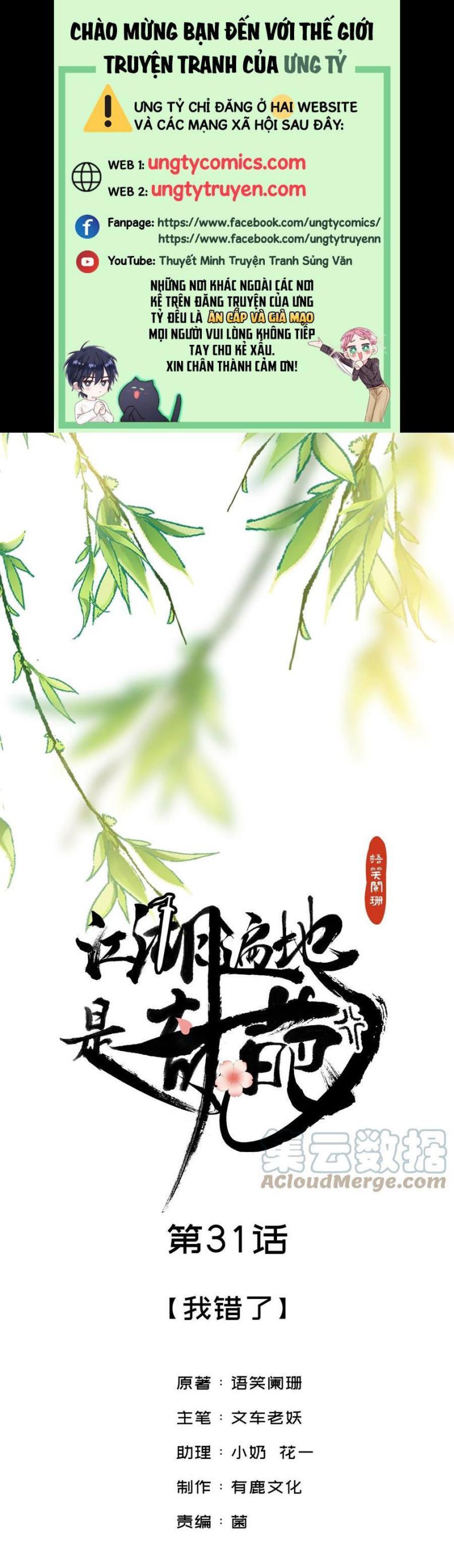 Giang Hồ Biến Địa Thị Kỳ Ba Chap 32 - Next Chap 33