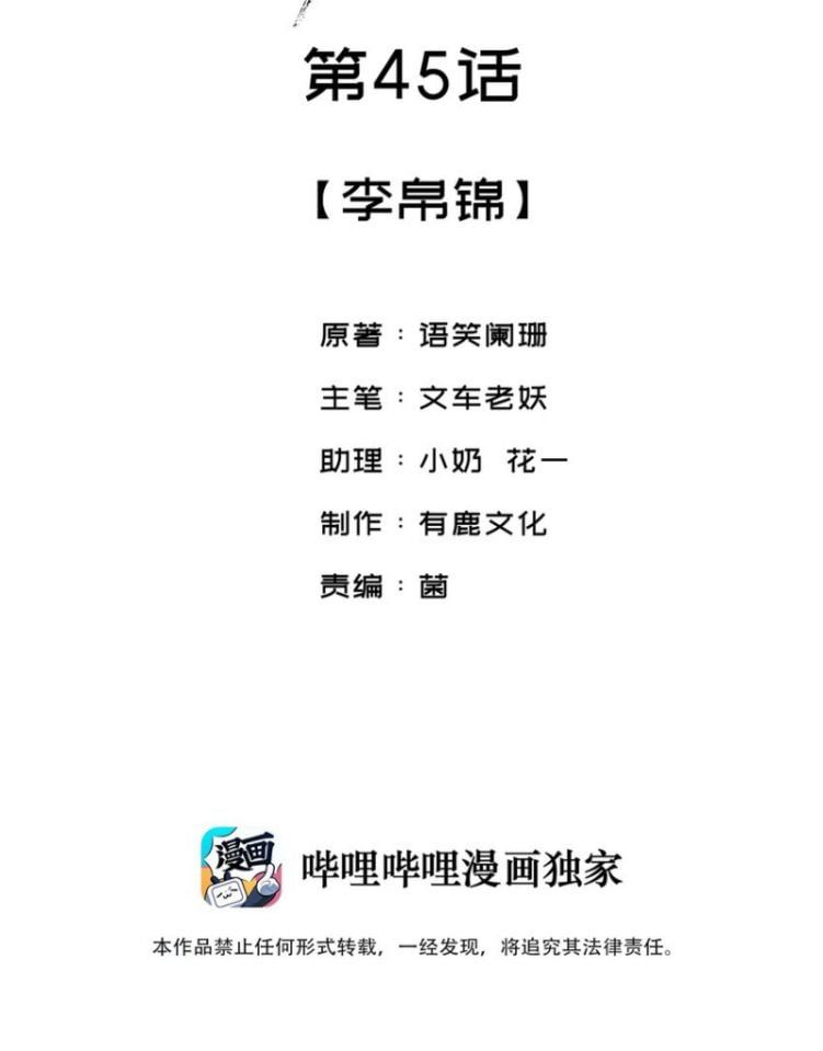 Giang Hồ Biến Địa Thị Kỳ Ba Chap 45 - Next Chap 46