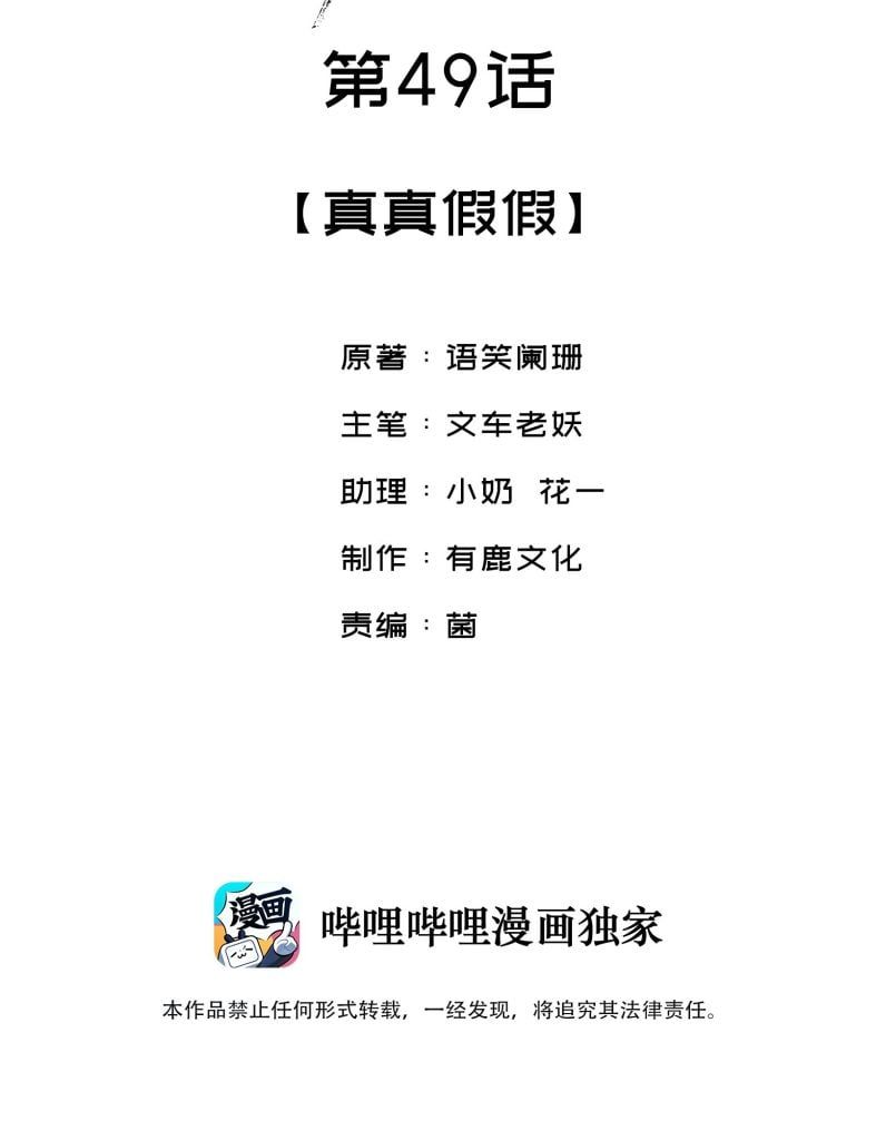 Giang Hồ Biến Địa Thị Kỳ Ba Chap 49 - Next Chap 50