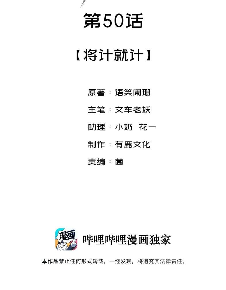 Giang Hồ Biến Địa Thị Kỳ Ba Chap 50 - Next Chap 51