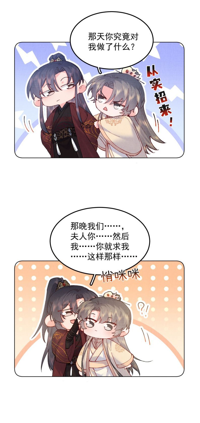 Giang Hồ Biến Địa Thị Kỳ Ba Chap 50 - Next Chap 51