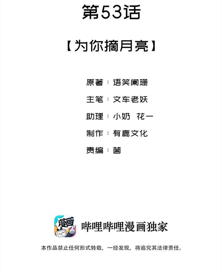 Giang Hồ Biến Địa Thị Kỳ Ba Chap 53 - Next Chap 54