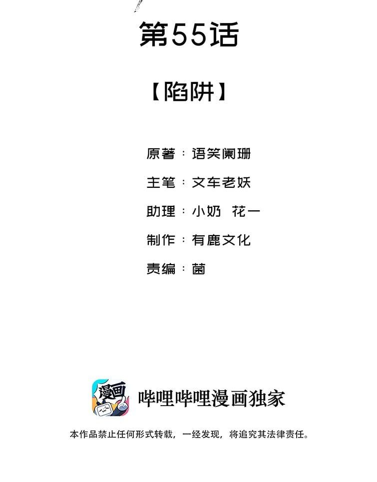 Giang Hồ Biến Địa Thị Kỳ Ba Chap 55 - Next Chap 56