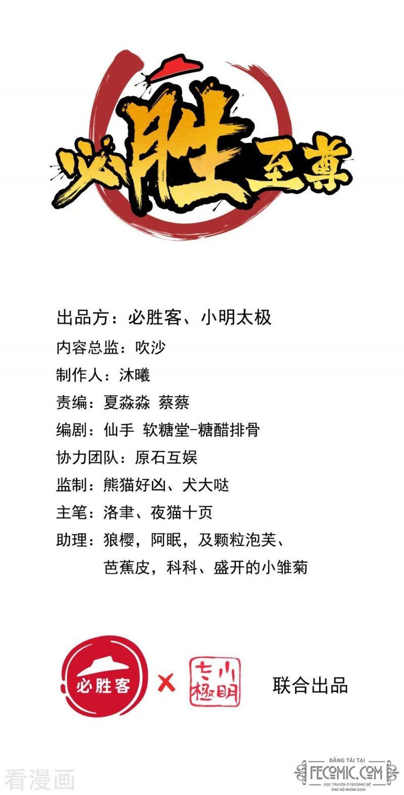 Tất Thắng Chí Tôn Chap 33 - Next Chap 34