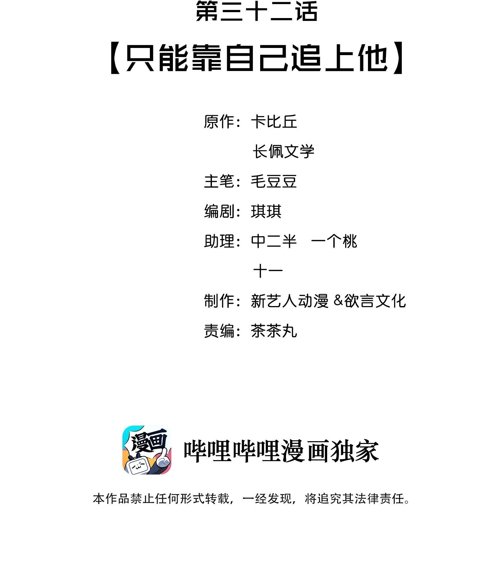 Trạch Mộc Nhi Tê Chap 32 - Next Chap 33