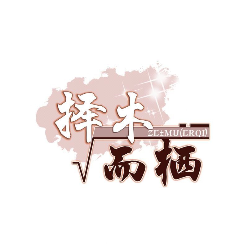 Trạch Mộc Nhi Tê Chap 40 - Next Chap 41