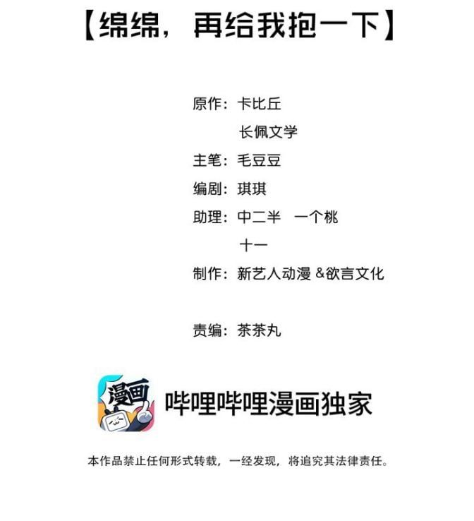 Trạch Mộc Nhi Tê Chap 45 - Next Chap 46