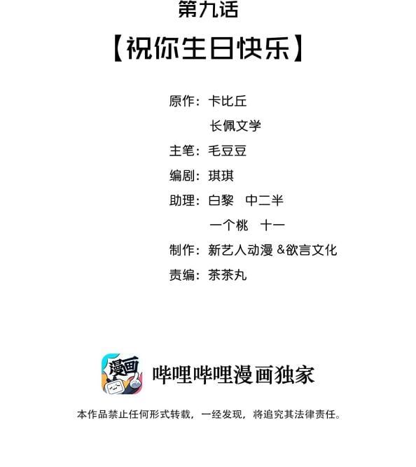 Trạch Mộc Nhi Tê Chap 9 - Next Chap 10