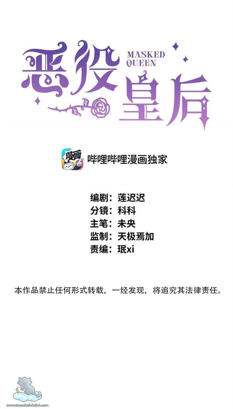 Phản Diện Hoàng Hậu Chap 3 - Next Chap 4