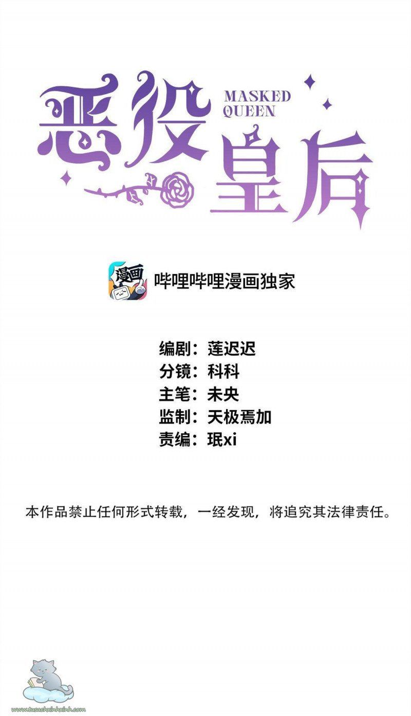 Phản Diện Hoàng Hậu Chap 4 - Next Chap 5