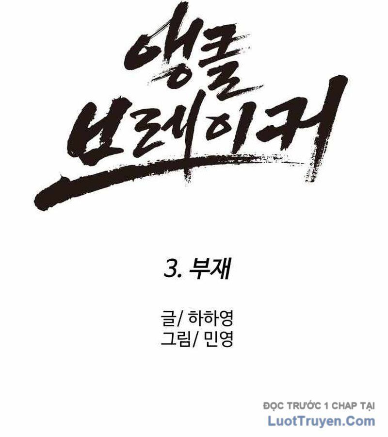 Đội Bóng Rổ Trung Học Chap 3 - Next Chap 4