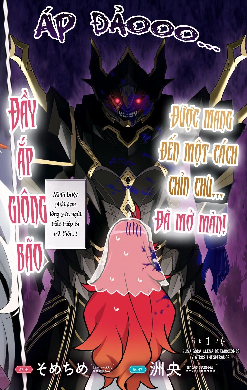 Lệnh Nữ Gia Cảnh Thảm Thương Muốn Đem Lòng Yêu Hắc Hiệp Sĩ Chap 1 - Next Chap 2