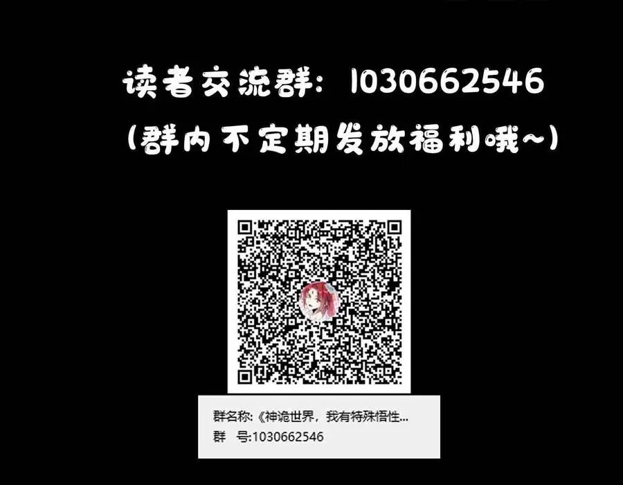 Thế Giới Quỷ Thần, Ta Có Ngộ Tính Đặc Thù Chap 7 - Next Chap 8