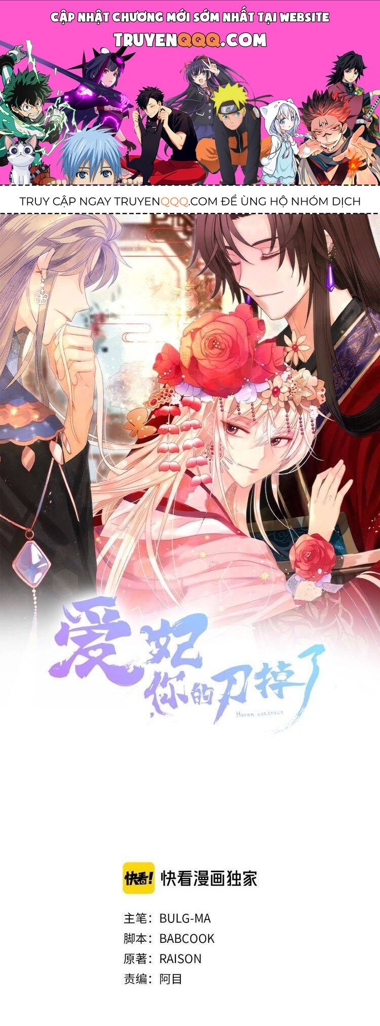 Ái Phi Khế Ước Chap 11 - Next Chap 12