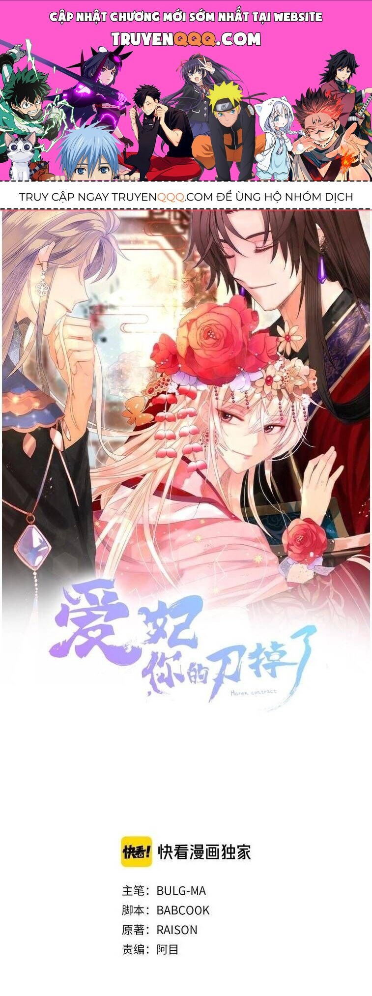 Ái Phi Khế Ước Chap 4 - Next Chap 5