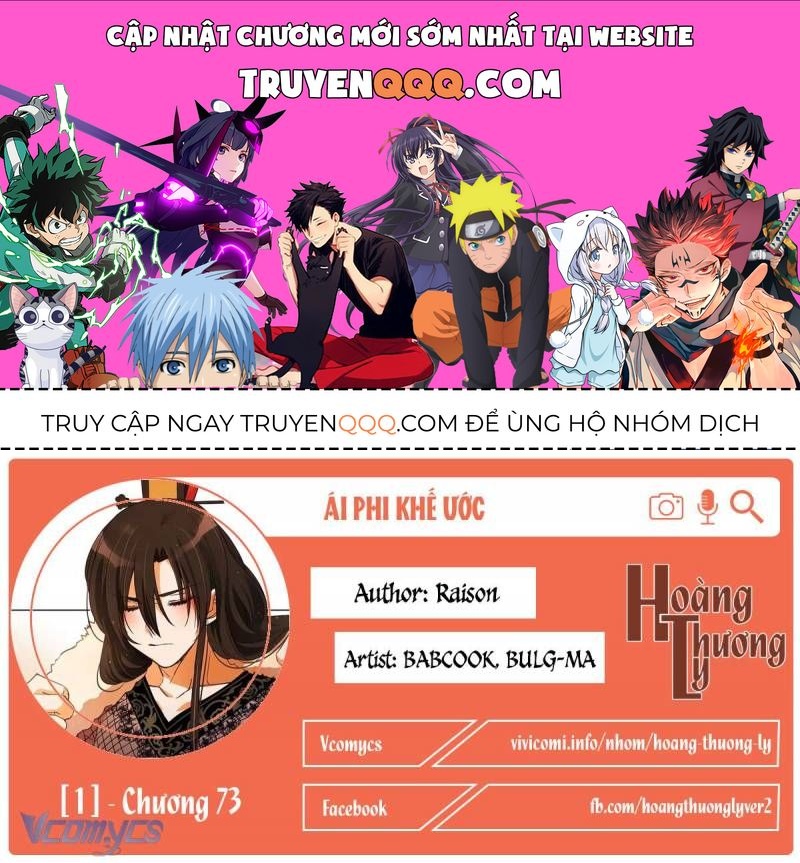 Ái Phi Khế Ước Chap 73 - Next Chap 74