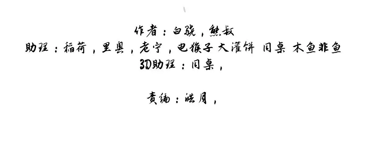 Ngã Dục Phong Thiên (Remake) Chap 2 - Next Chap 3