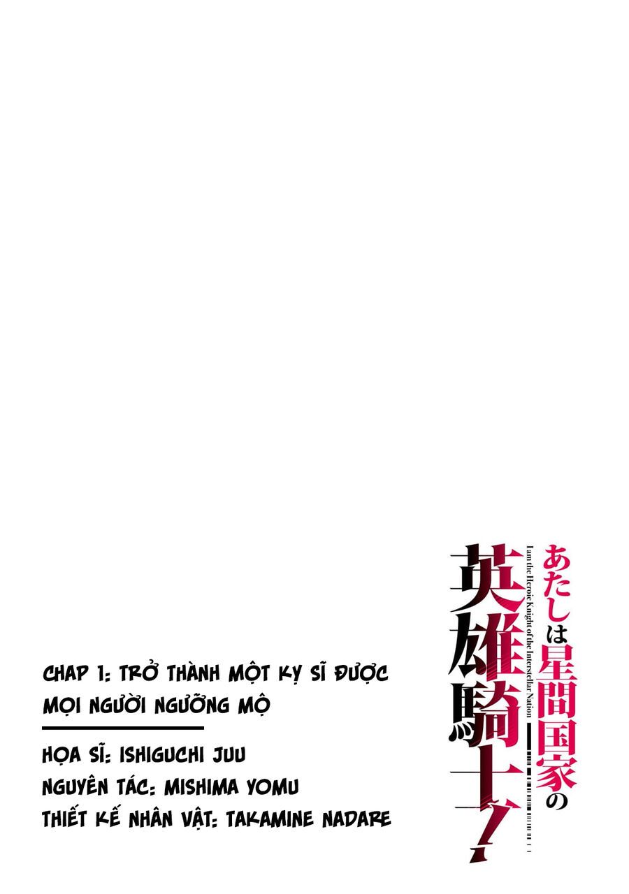 I Am The Heroic Knight Of The Interstellar Nation Chap 1 - Next Chap 2