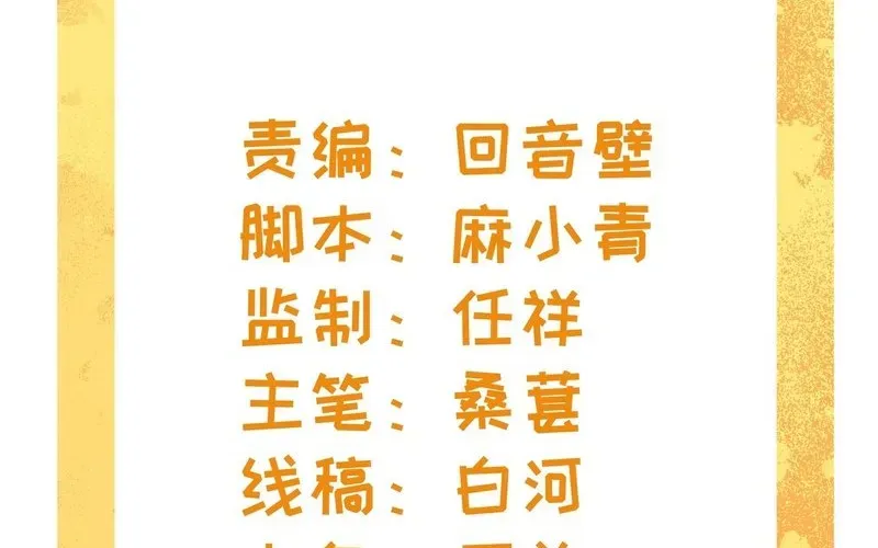 Kim Đan To Bằng Hằng Tinh! Ngươi Gọi Đây Mà Là Tu Tiên Á?! Chap 2 - Next Chap 3