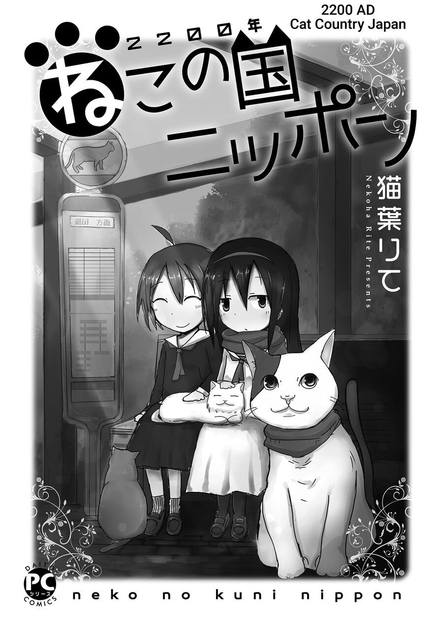 2200 Nen Neko No Kuni Nippon Chap 1 - Next Chap 2