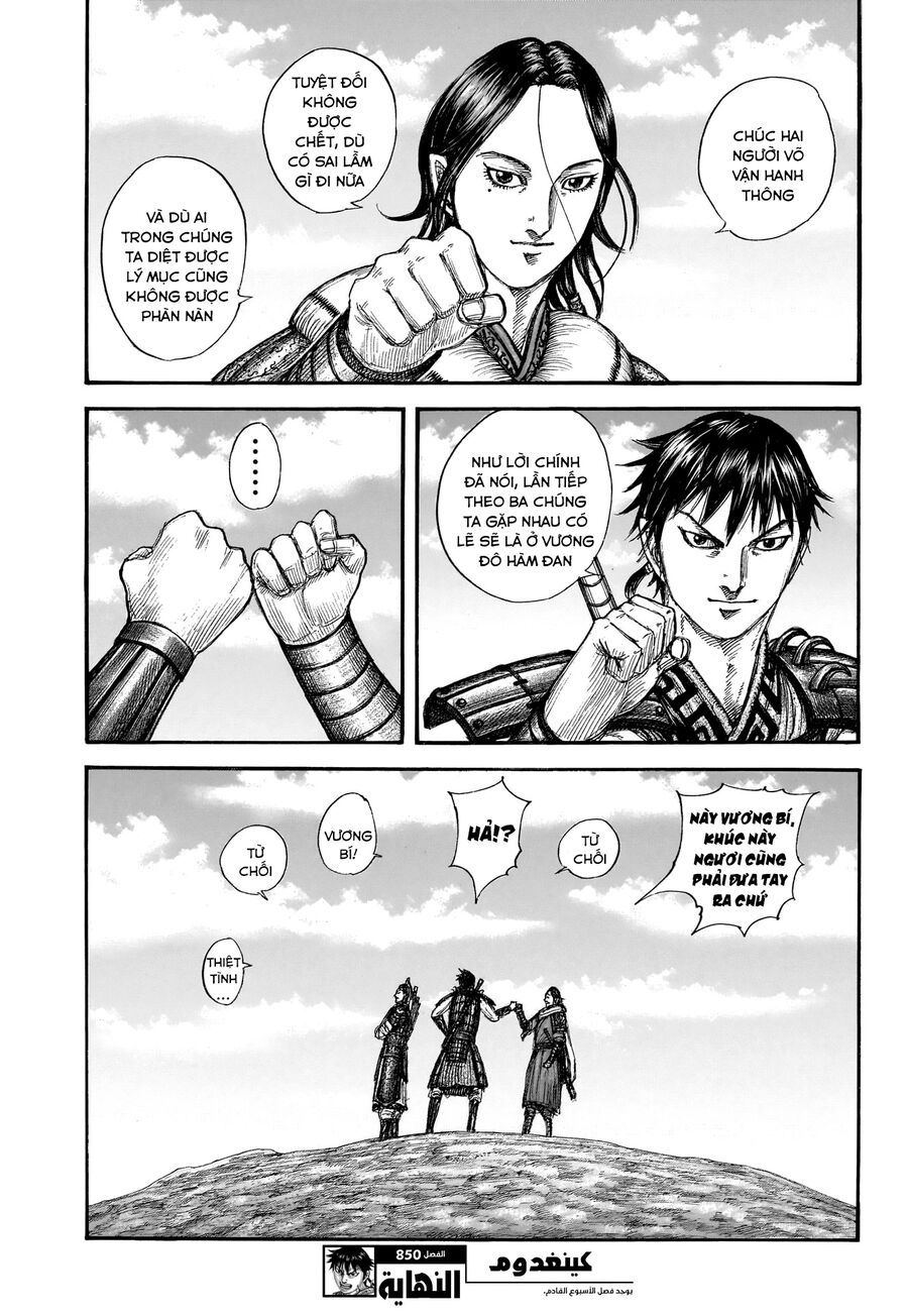 Vương Giả Thiên Hạ Chap 850 - Next Chap 851