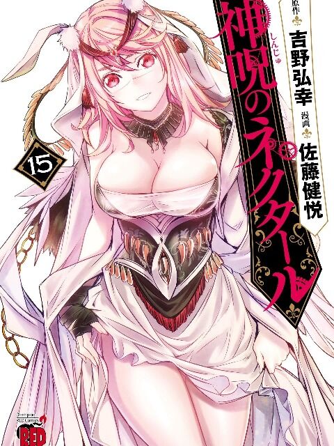 Shinju No Nectar Chap 56 - Next Chap 57
