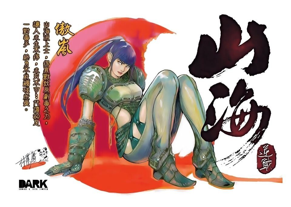 Sơn Hải Nghịch Chiến Chap 0 - Next Chap 1